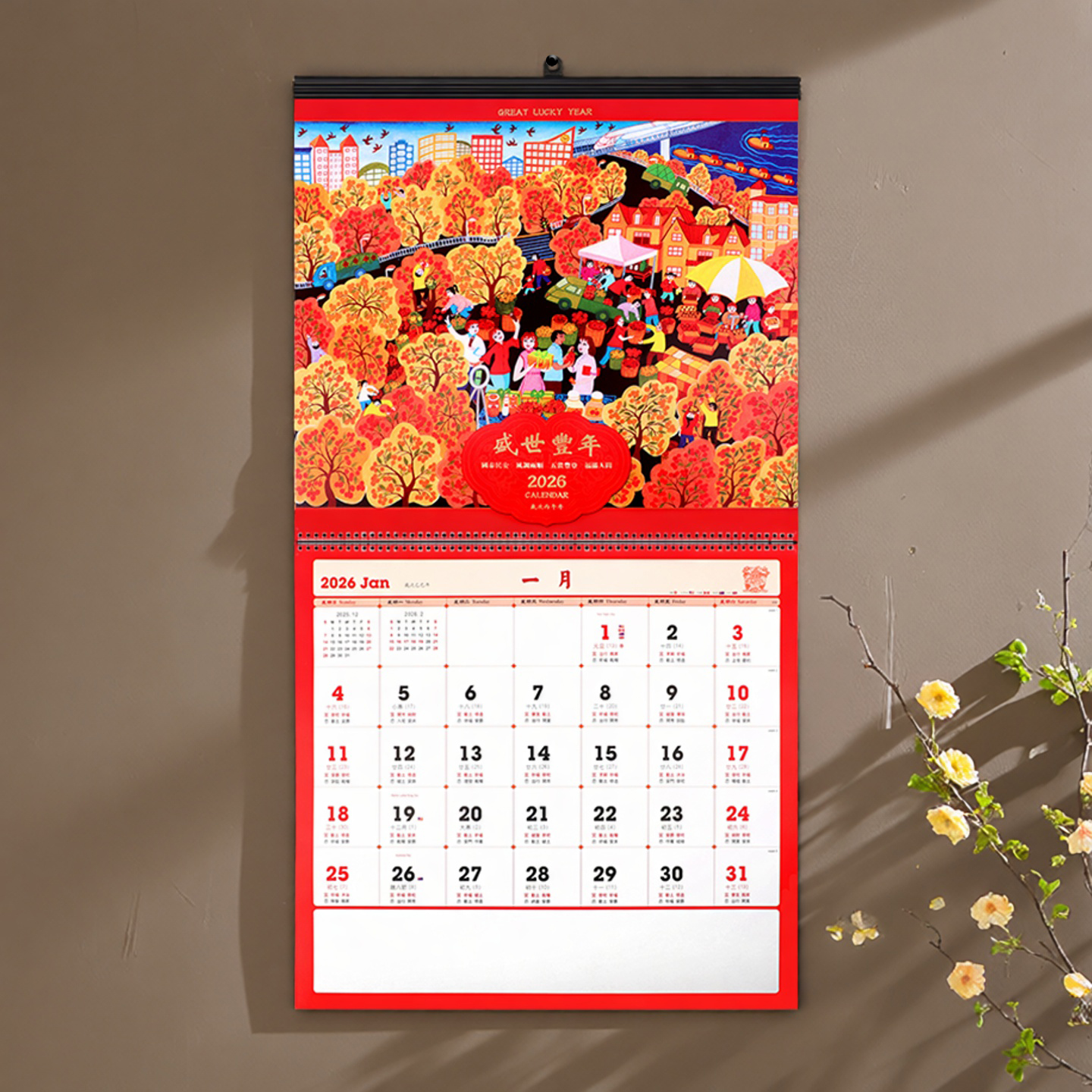 2026个性挂历艺术插画13张日历