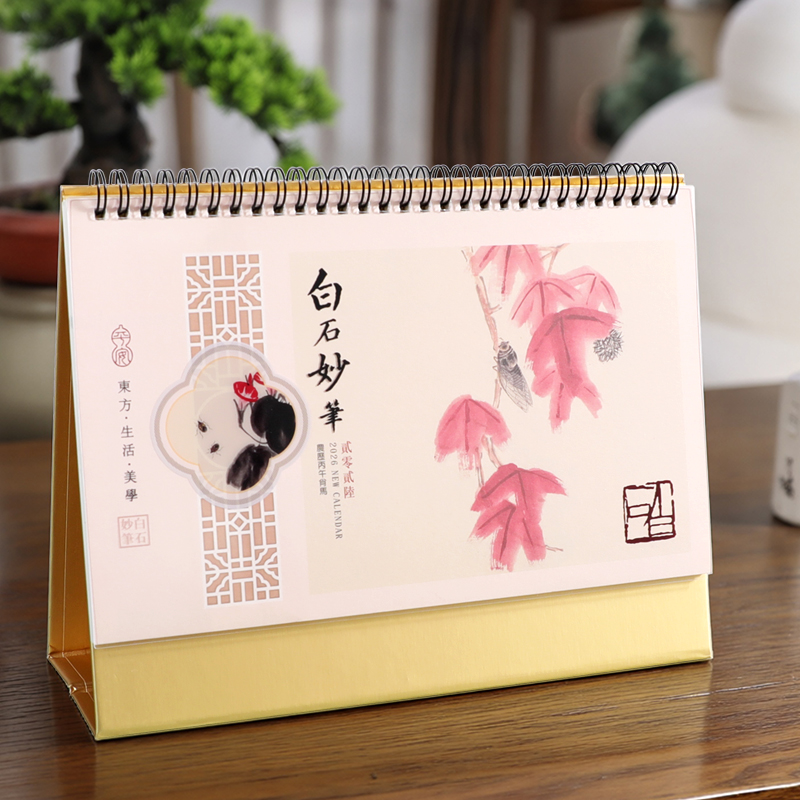 2026横式镜面大台历桌面办公日历