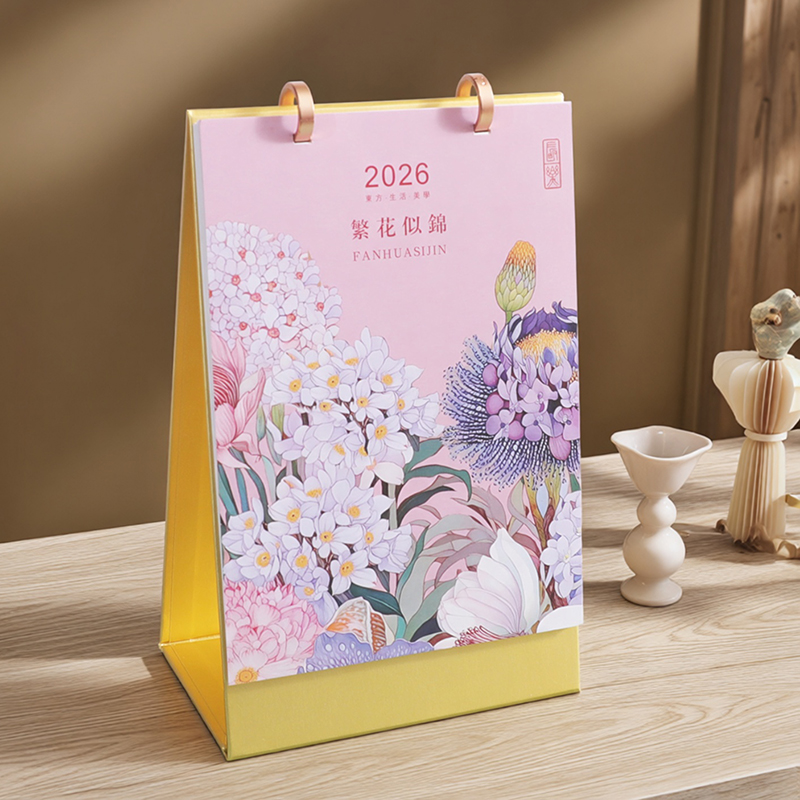 2026年日历礼盒装台历定制定做