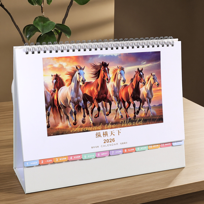 定做横版新款艺术台历2026年日历