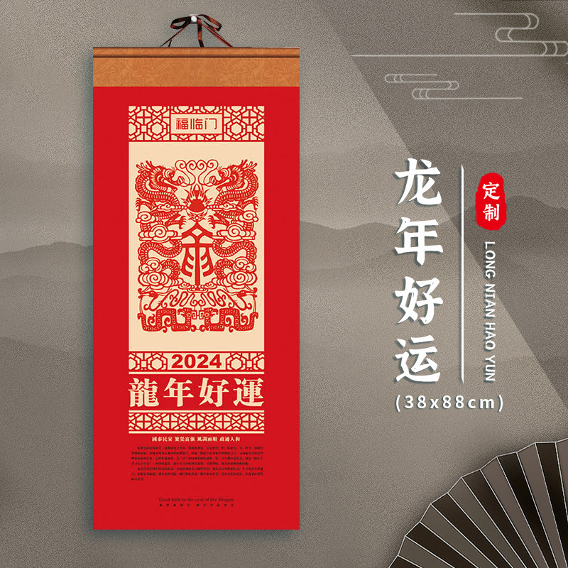 创意中国风精美礼品7张卷轴式诗意江南月历挂墙式撕历定做定制印刷