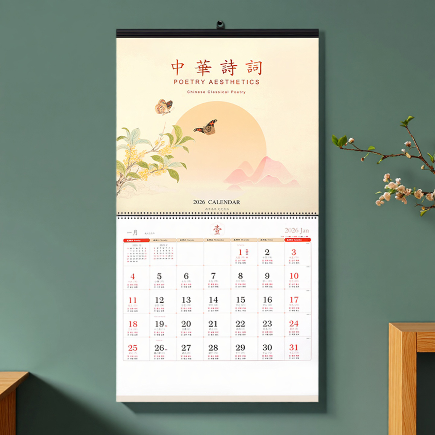 13张记事免撕日历2026月计划挂历