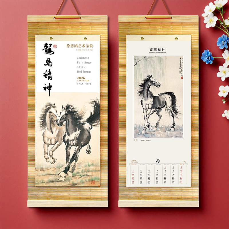 新款挂历2026年十三张竹帘月历定制高档年历家用水墨山水风景书画日历马年个性记事月历挂墙式手撕历印刷定做