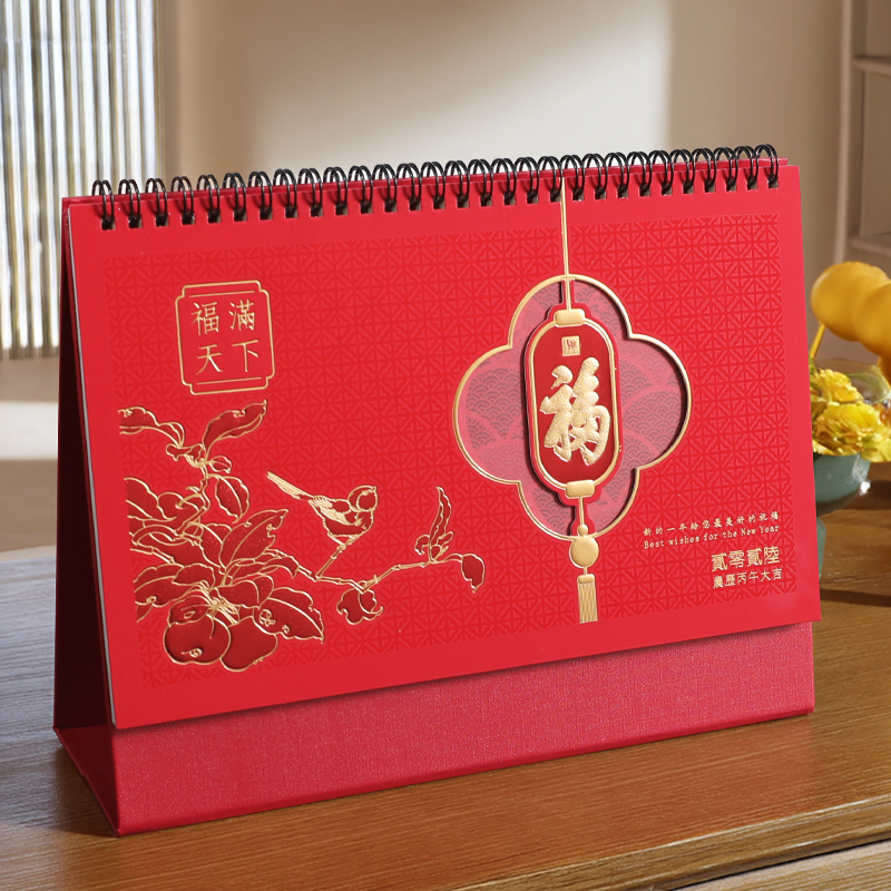 2026年台历定制大号中国红红色喜庆雕花三角台历制作企业礼品日历订制定做商务桌面记事本蛇年新款创意月历