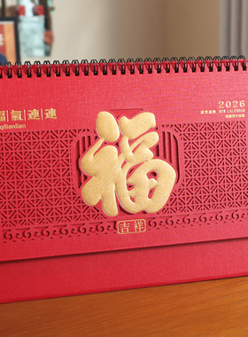 2026年台历定制大号中国红红色喜庆雕花三角台历制作企业礼品日历订制定做商务桌面记事本马年新款创意月历