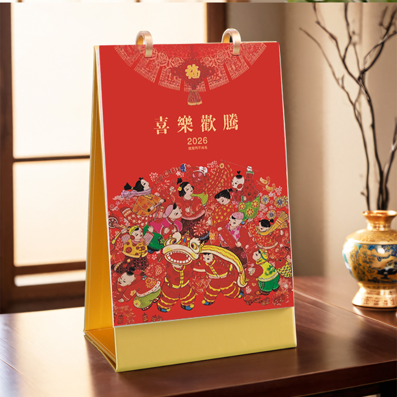 和创新款2026台历精致礼盒装高档文化艺术月历马年桌面办公记事本打卡小摆件大号中国风名画日历新年礼品定做