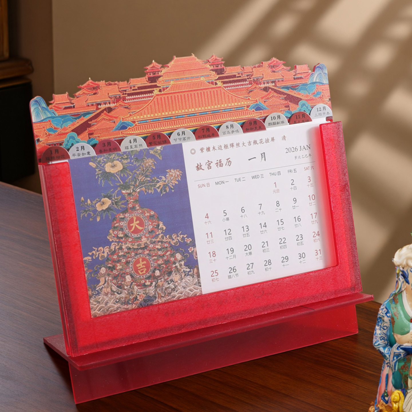 和创2026年马年创意台历