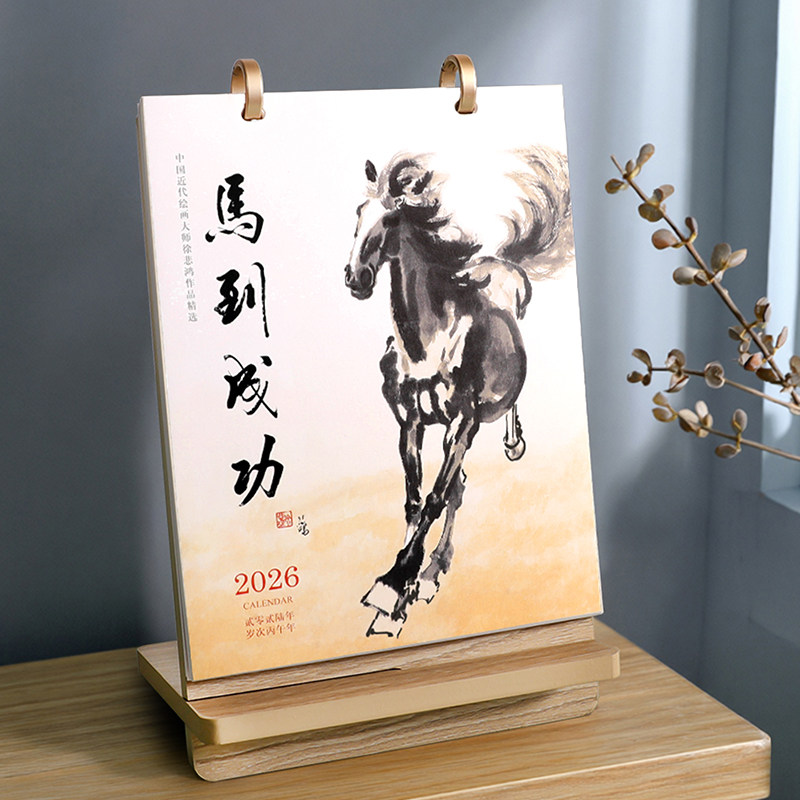 2026年新款木制台历定制桌面记事本摆件创意多功能简约手机架月历中国风礼品工作打卡商务办公计划表印刷定做