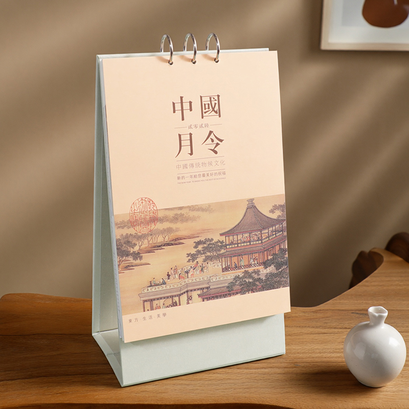 2026年礼盒装送礼马年台历