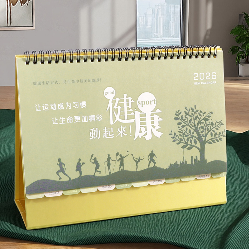 马年新款2026年日历艺术插画养生文化办公室桌面摆件年历工作记事本计划表备忘录大号月历公司企业广告定做