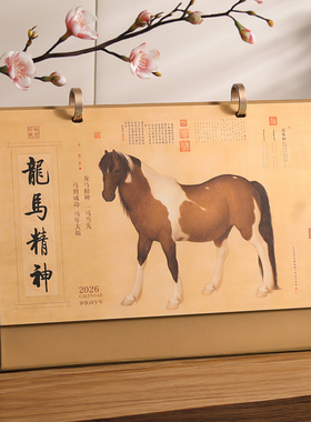 新款2026年日历台历定制高档桌面横式记事大号艺术台历摆件龙年喜庆红色商务办公计划本月历企业印刷定做logo