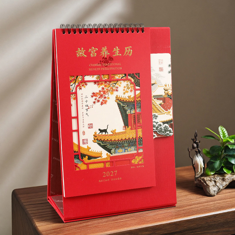 2027年日历新款创意桌面摆件故宫福历艺术书签台历定做办公计划表小月历大号计划本高档商务记事本定做礼品