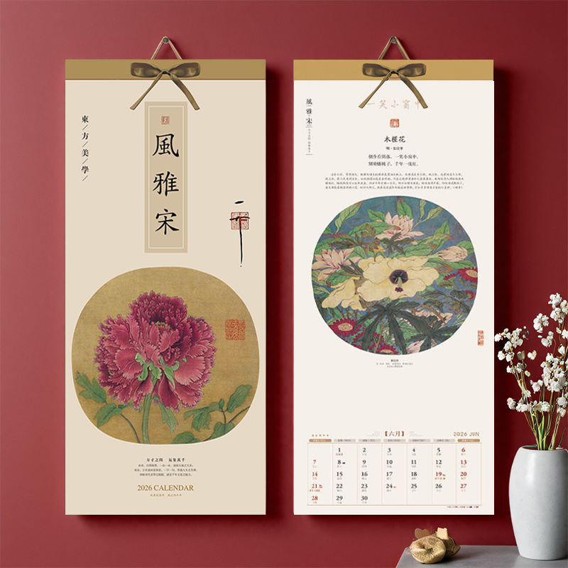 2026年高档卷轴挂历撕历日历礼品