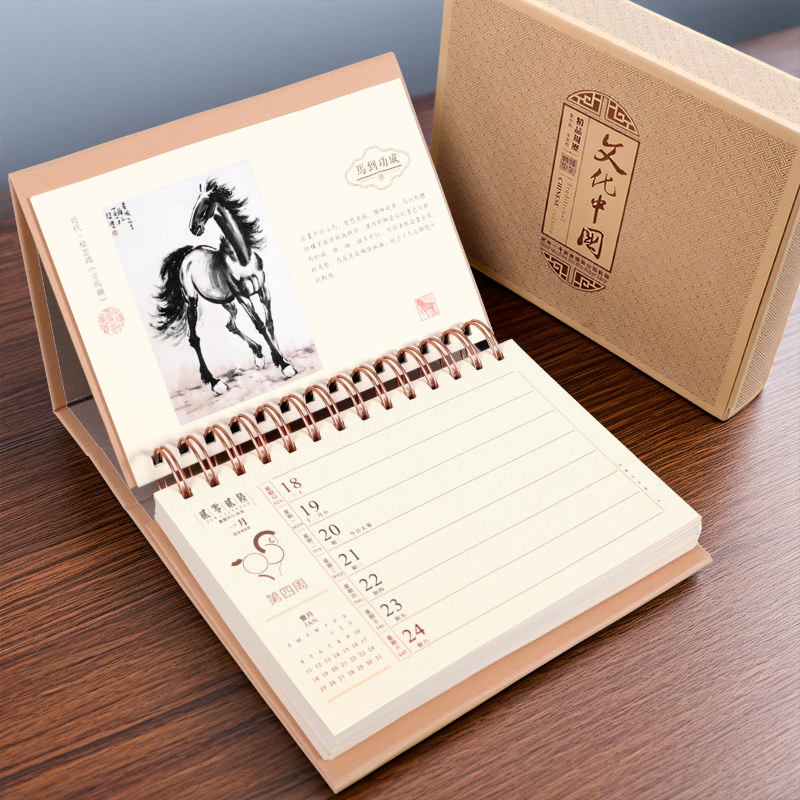 和创2026年台历定制日历记事本