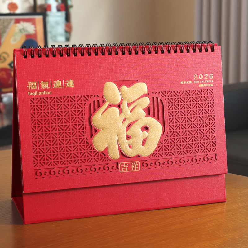 梵佳窗花台历创意喜庆日历定做