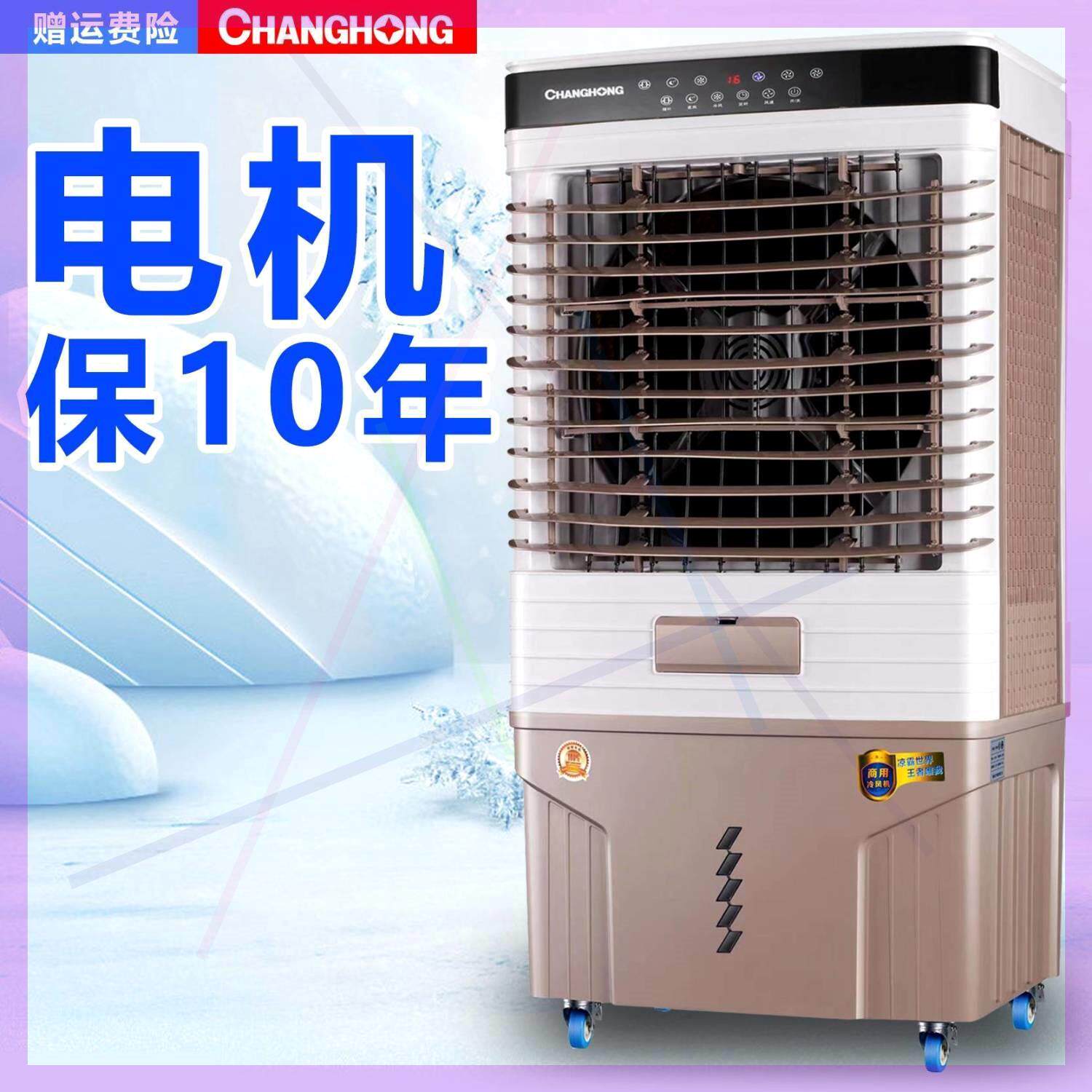 工业空调扇大型商用制冷小空调家用风扇加冰水冷风机厂家宿舍