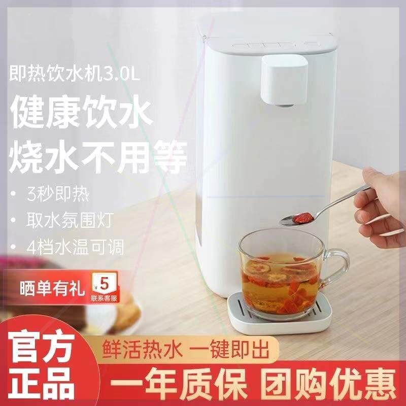 饮水机即热式家用小型台式宿舍桌面迷你净饮速热直饮净水器