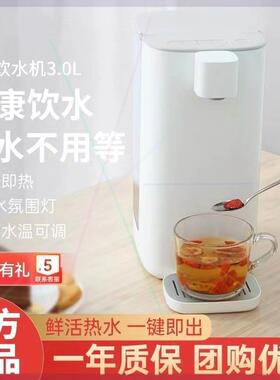 饮水机即热式家用小型台式宿舍桌面迷你净饮速热直饮净水器