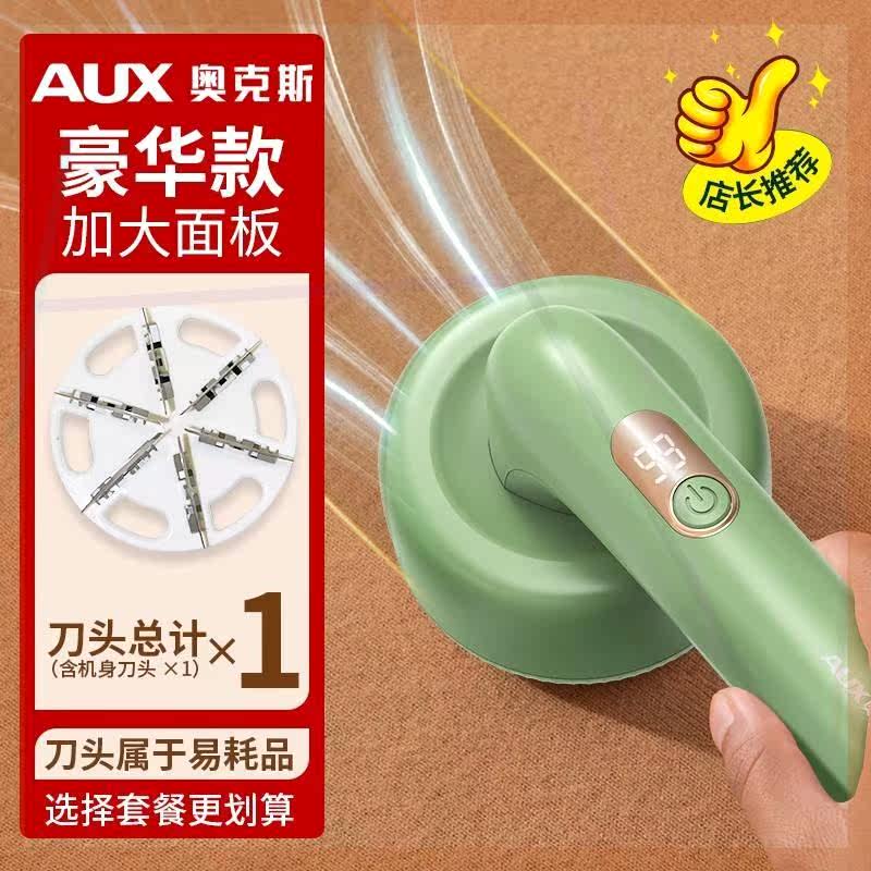 剃毛器衣服毛球修剪器剃毛机去球器家用充电式毛衣去毛神器