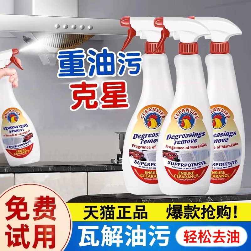 大公鸡头厨房强力去油污清洁剂油烟机重油污净清洗剂植泊森官方店