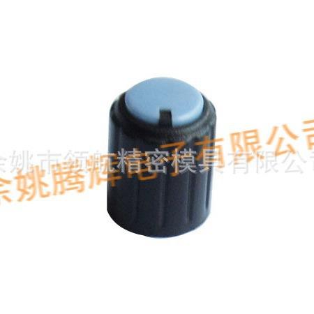 厂家专业开关设计音响配件电位器开关旋钮帽模具注塑加工批量生产