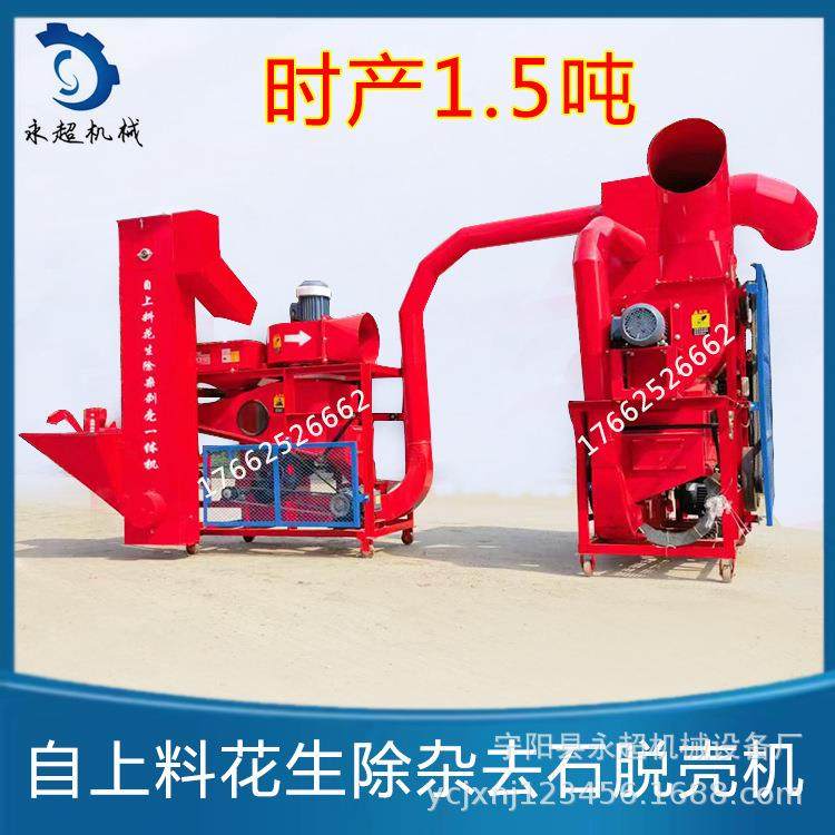 1500型自上料花生去石脱壳机柴电两用花生剥壳机油坊用花生脱壳机,农机/农具/农膜,收割机械,淘宝优惠券,粉丝福利购,淘宝优惠卷