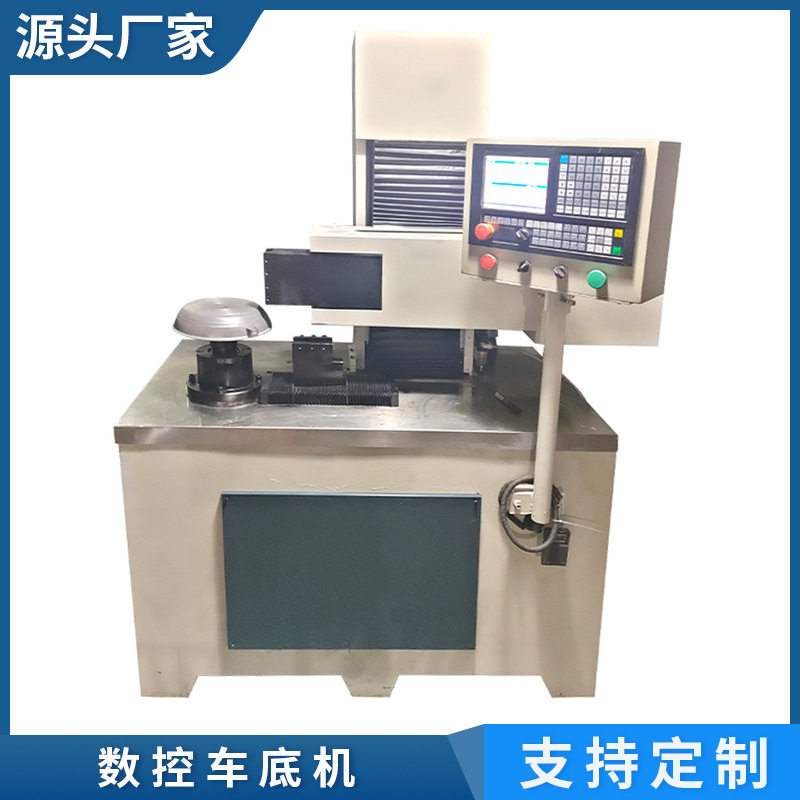 数控车底机厂家 铝锅垃圾桶自动整底机 金属成型设备修边机,五金/工具,车床,淘宝优惠券,粉丝福利购,淘宝优惠卷