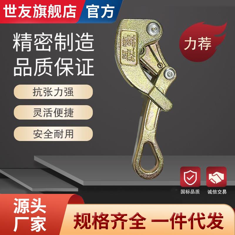 紧线器日式卡线器多功能钢丝绳钢绞线绝缘铝导电缆线卡拉紧夹线器