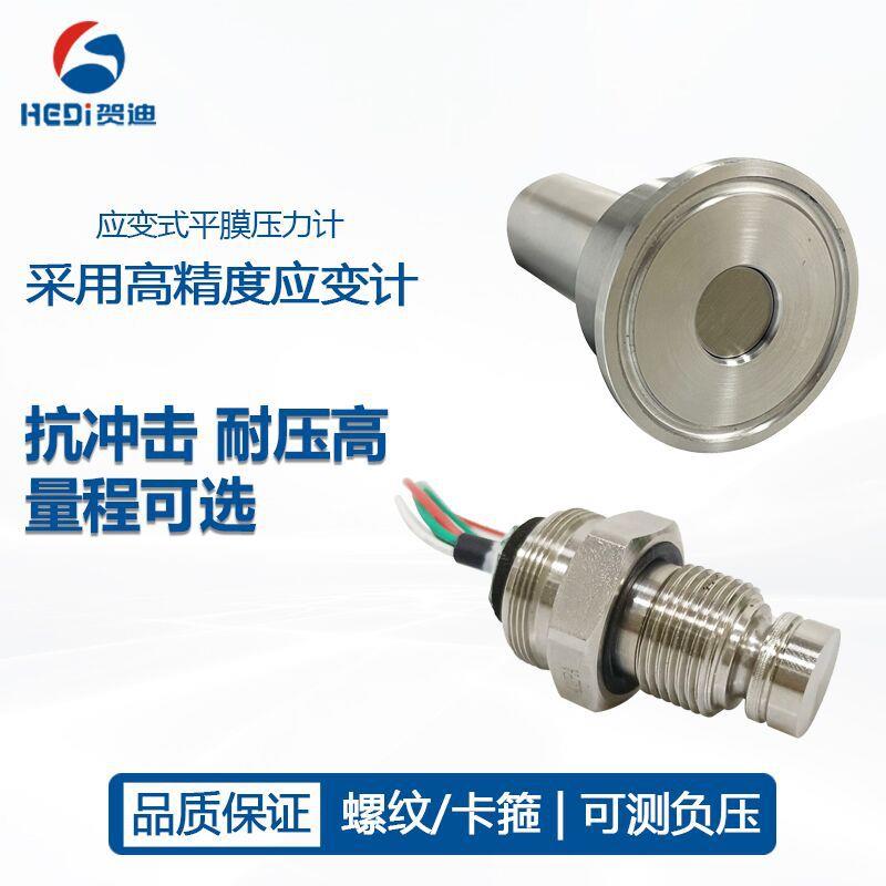 传感器芯体应变式压力计水切割机冲压机油压机液压压力传感器芯体