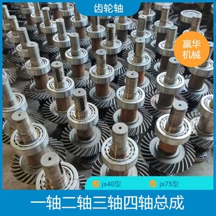 轴圆弧伞齿轮 150C刮板机三轴总成 SGW 40T减速机斜齿轮