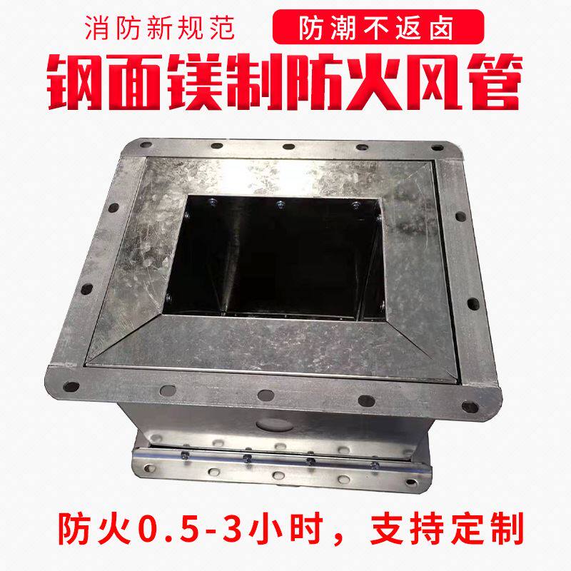 酚醛复合风管 地铁地库双面彩钢防火风管 1-3耐高温通风排烟管道