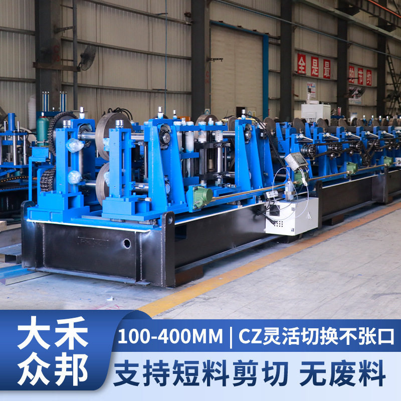 大禾众邦 CZ檩条机 FX-7 CZ一体机 大板厚板cz型钢机 cz灵活切换,五金/工具,车床,淘宝优惠券,粉丝福利购,淘宝优惠卷