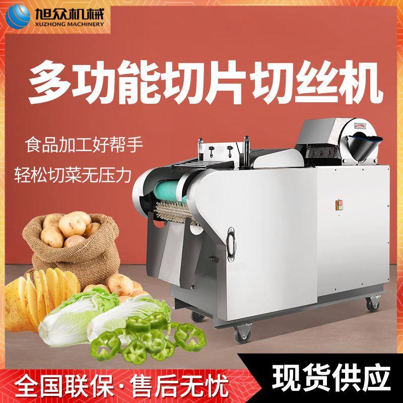 全自动切菜机商用小型学校食堂餐馆多功能蔬菜切块切丝切丁切丝机_虎窝淘