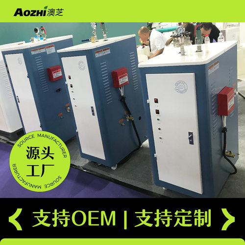 电加热蒸汽机锅炉工业小型立式电热水锅炉家用商用蒸汽发生器