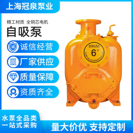 自吸泵SP大流量无堵塞高扬程自吸排污泵应急防汛排水泵汽车用水泵