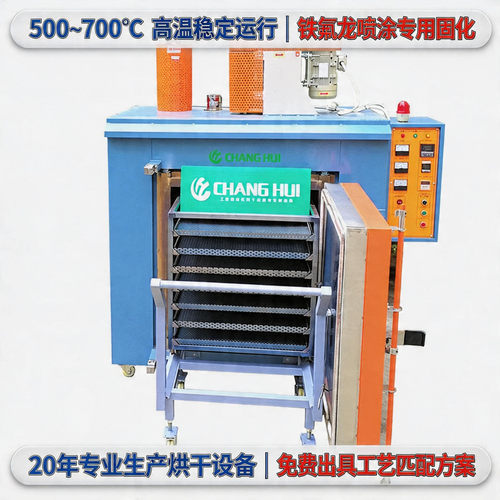 高温烤箱700度铁氟龙喷涂固化热风循环PID温控烘干机电加热