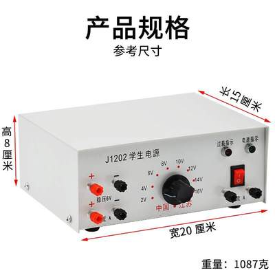 高中学生电源2V-16V3A直流交流稳压过载保护中学物理实验教学仪器