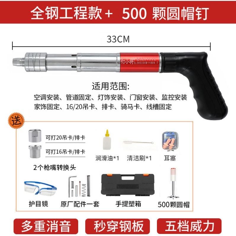 迷你炮钉枪打钉枪吊顶神器一体射钉专用枪混凝土新型打钉神器消音,五金/工具,气钉枪,淘宝优惠券,粉丝福利购,淘宝优惠卷