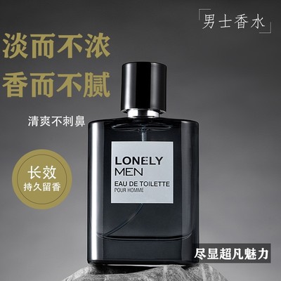 古龙男士香水蔚蓝男人味木质香调持久淡香清爽约会绅士香