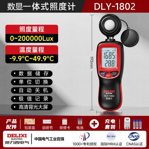 德力西分贝检测仪声音测试仪噪音计家用测音量声级计测量噪声仪器