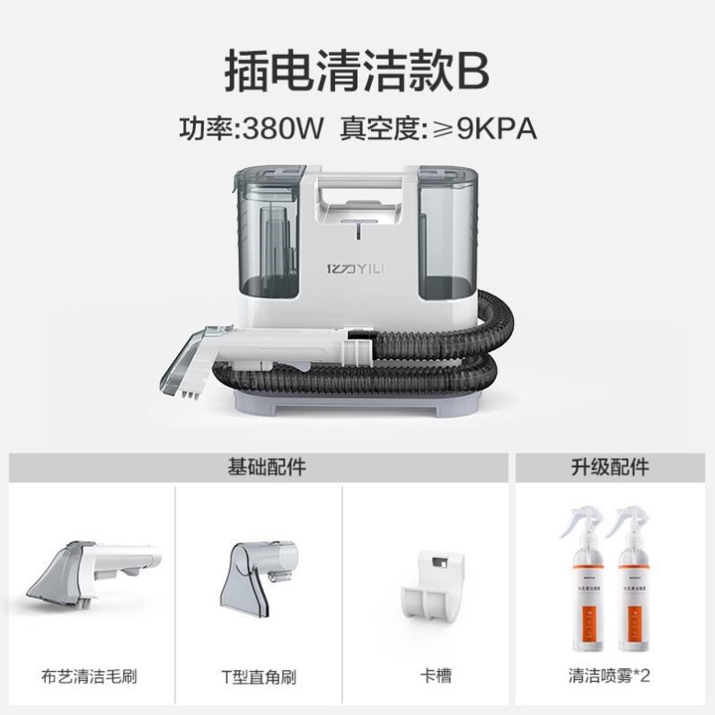 亿力布艺沙发清洗机家用清洁器喷抽吸一体地毯窗帘床垫清洁机,生活电器,沙发/布艺/地毯清洗机,淘宝优惠券,粉丝福利购,淘宝优惠卷
