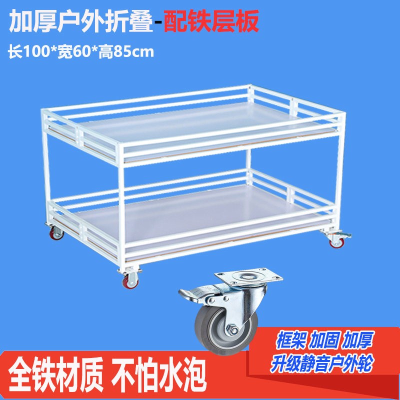 户外摆摊花车超市促销台折叠地摊位货展架移动售货网红小吃桌推拉