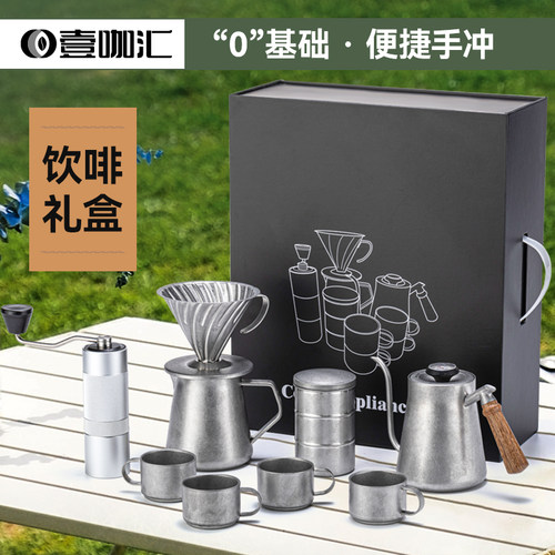 不锈钢咖啡用具咖啡器具壹咖汇