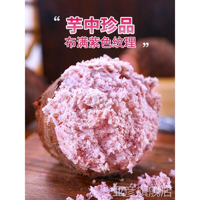 正宗广西荔浦新鲜芋头粉糯正宗小芋头大槟榔芋紫色香芋农家自种艿