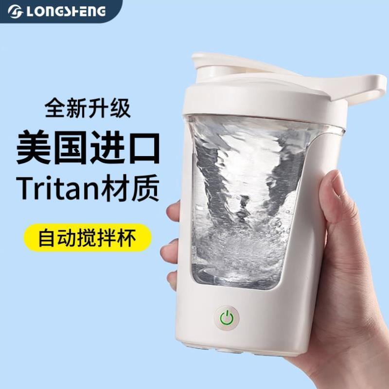 新款全自动搅拌杯电动懒人便携充电款咖啡健身蛋白质粉摇摇水杯子