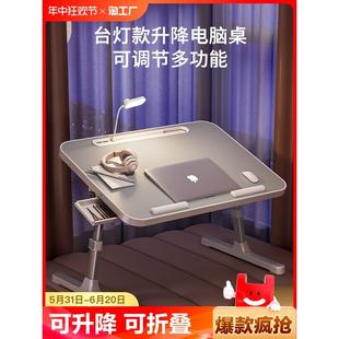 床上小桌子电脑桌升降宿舍学习书桌飘窗儿童吃饭桌折叠桌移动办公
