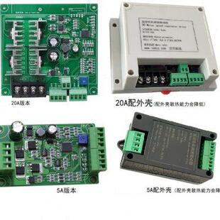 直流電機(jī)正反轉(zhuǎn)調(diào)速器20A帶軟啟剎車制動(dòng)過流過載堵轉(zhuǎn)保護(hù)CAN總線