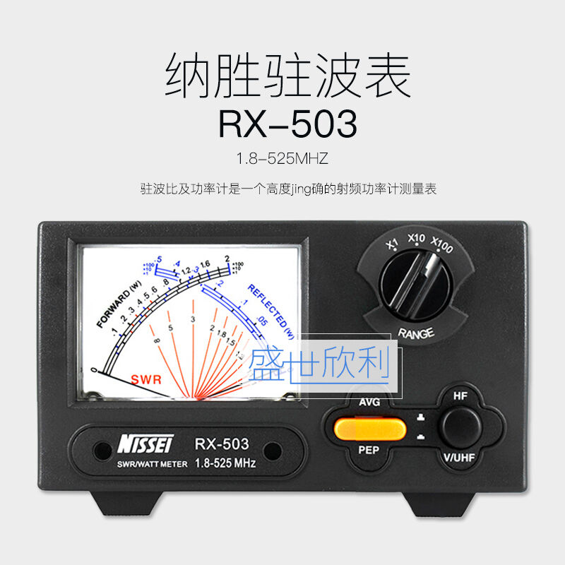 纳胜RX-503驻波表RX503功率计纳盛助波表1.8～525MHZ200W功率