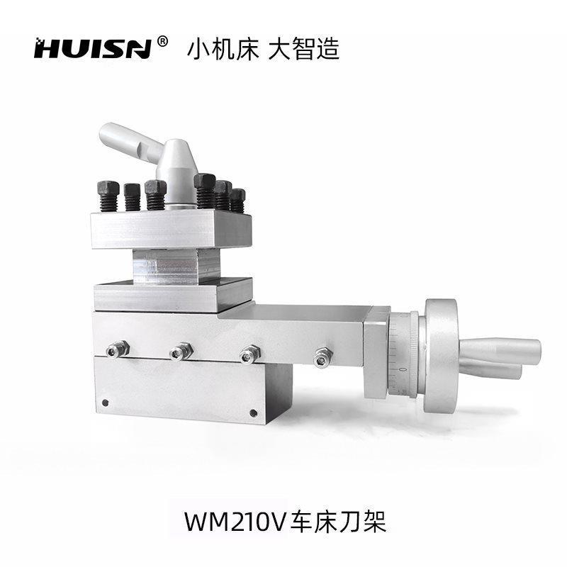 车床小型小托板刀架总成车床配件四方刀架快换车床刀座