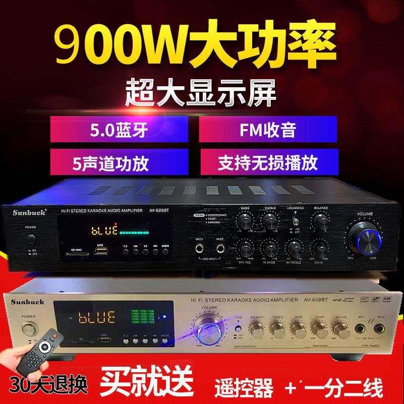 SUNBUCK/山宇 612058958171220V高保音质5.0声道300W大功率功放机